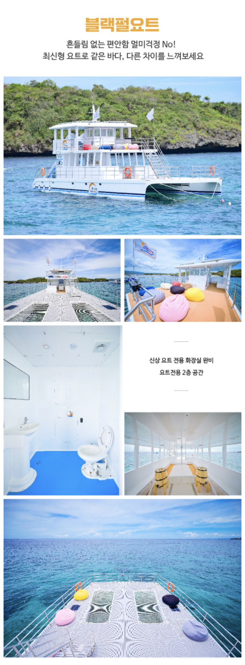 보라카이 블랙펄 요트 호핑투어